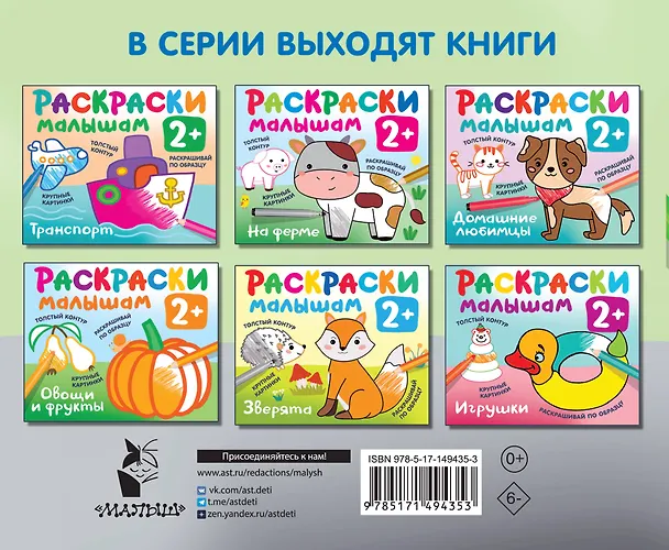 Книга Полезные машины. Раскраски малышам (Екатерина Гайдель) — 2