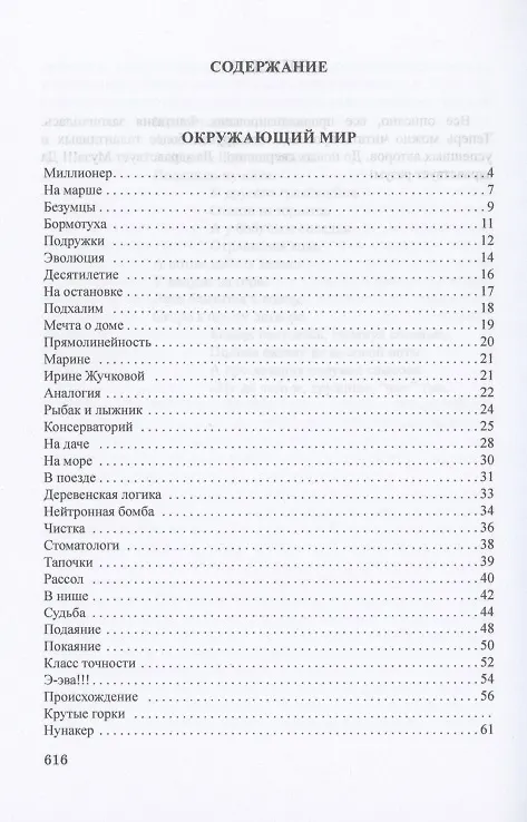 Книга Шокирующие мемуары () — 2