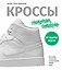 Кроссы. Экнциклопедия сникерхэда — 3185977 — 1