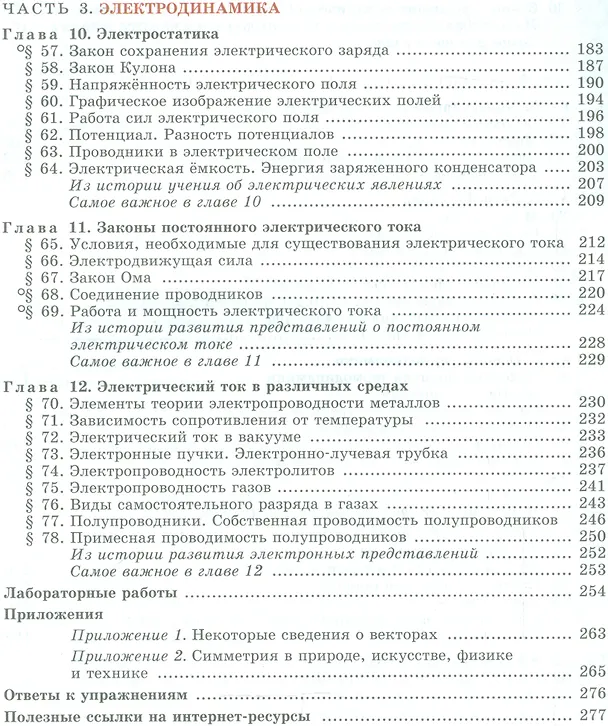Книга Развитие речи. Письмо. Тетрадь-помощница. Учебное пособие для учащихся начальных классов общеобразовательных организаций. ФГОС (Ольга Ишимова) — 4
