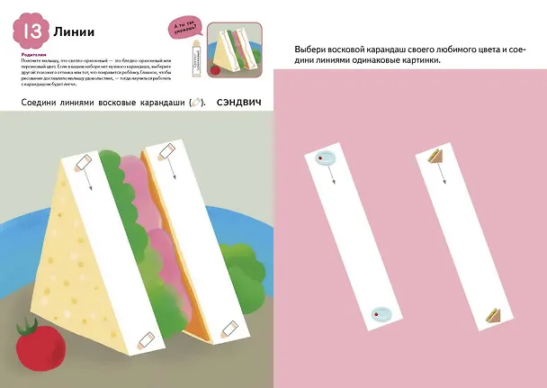 Книга Рисуем (KUMON) — 5