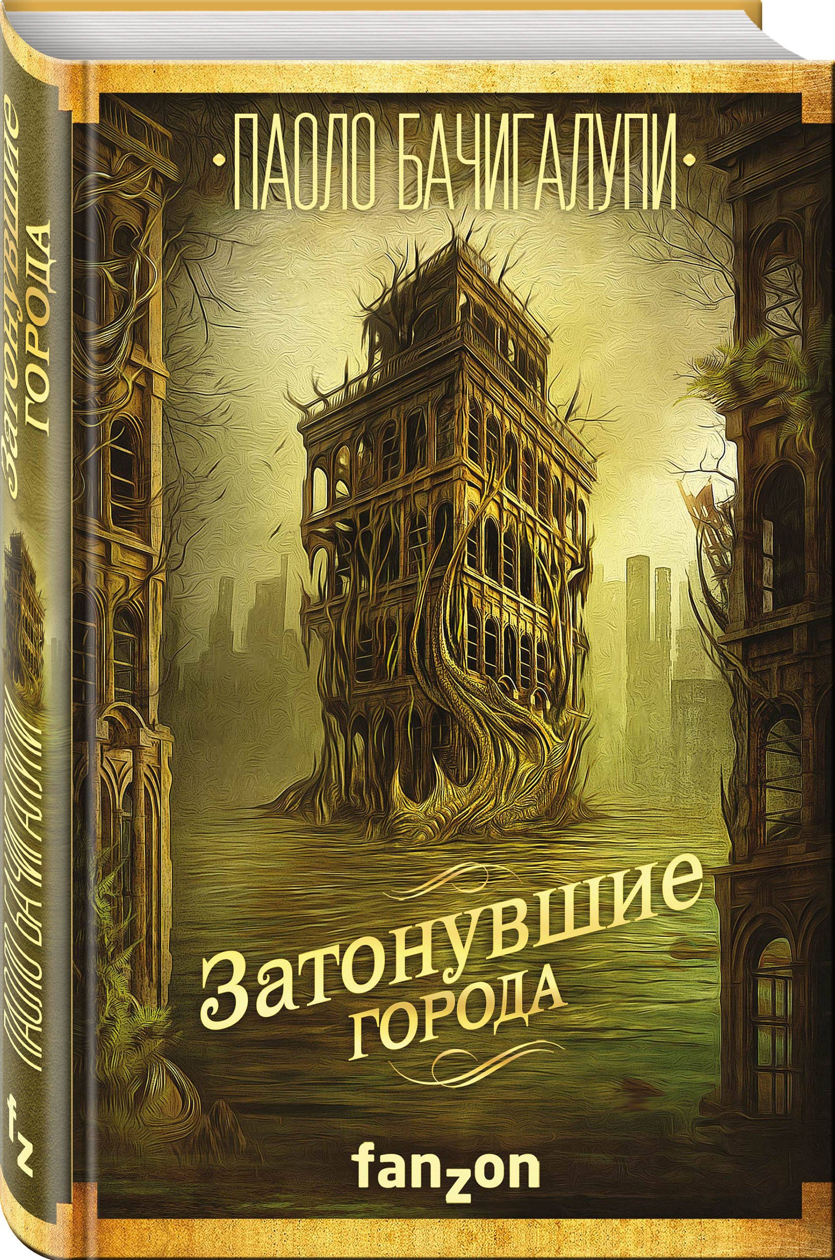 Изображение бумажной книги