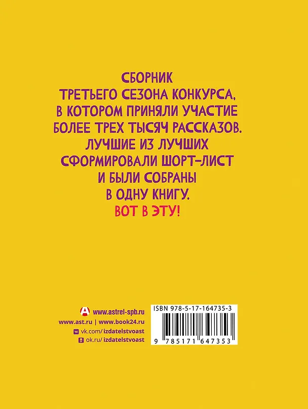 Книга Король зомби (Оксана Заугольная, Александр Подольский, Елена Щетинина) — 2