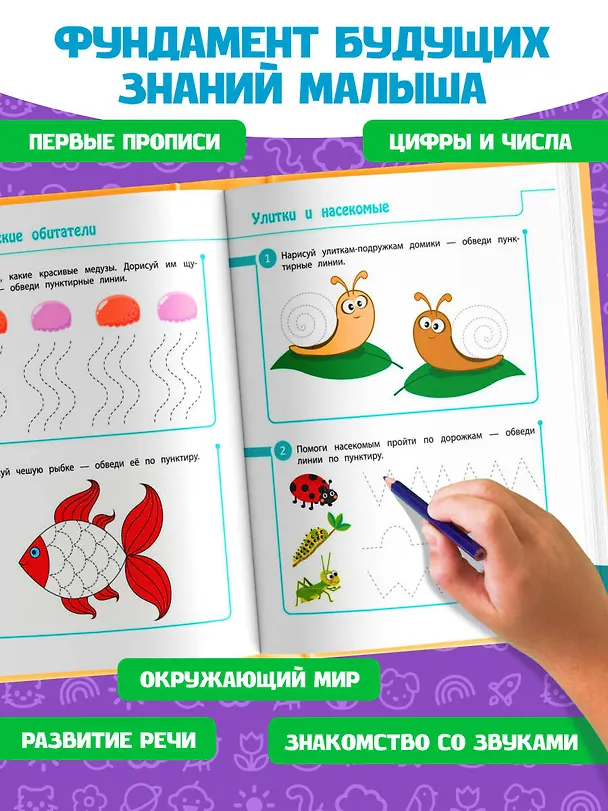 Книга Развивающие задания для детей 3-4 лет (Любовь Нефедова) — 7