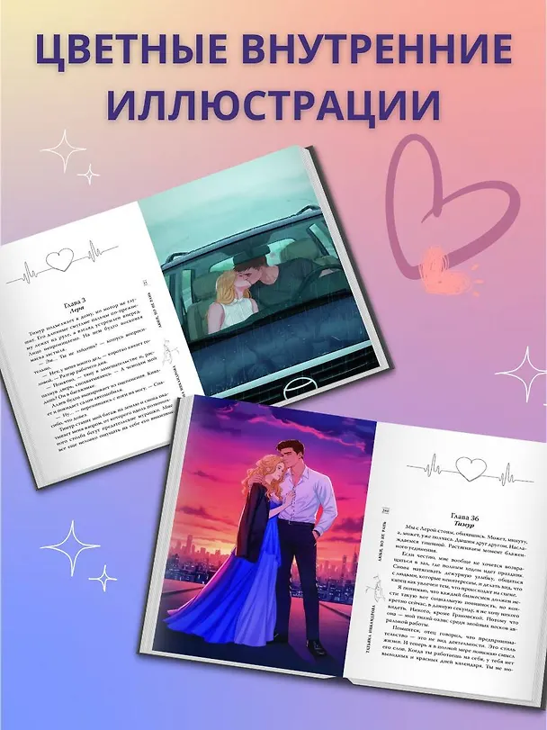 Книга Люби, но не рань (Татьяна Никандрова) — 9