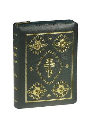 Книга Библия. Книги Священного писания Ветхого и Нового завета ()