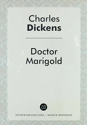 Книга Doctor Marigold (Чарльз Диккенс)