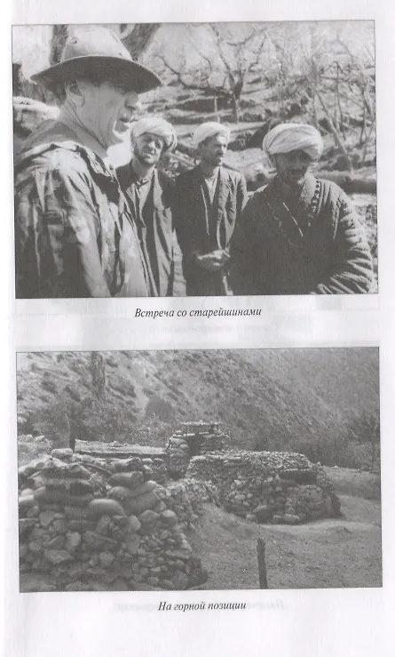 Книга Боевые операции СССР в Афганистане (Валентин Рунов) — 5