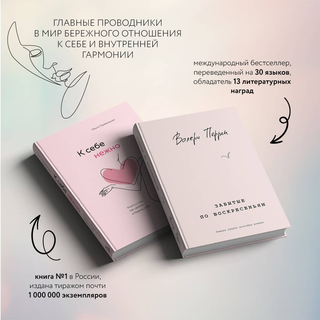 К Себе Нежно Купить Электронную Книгу