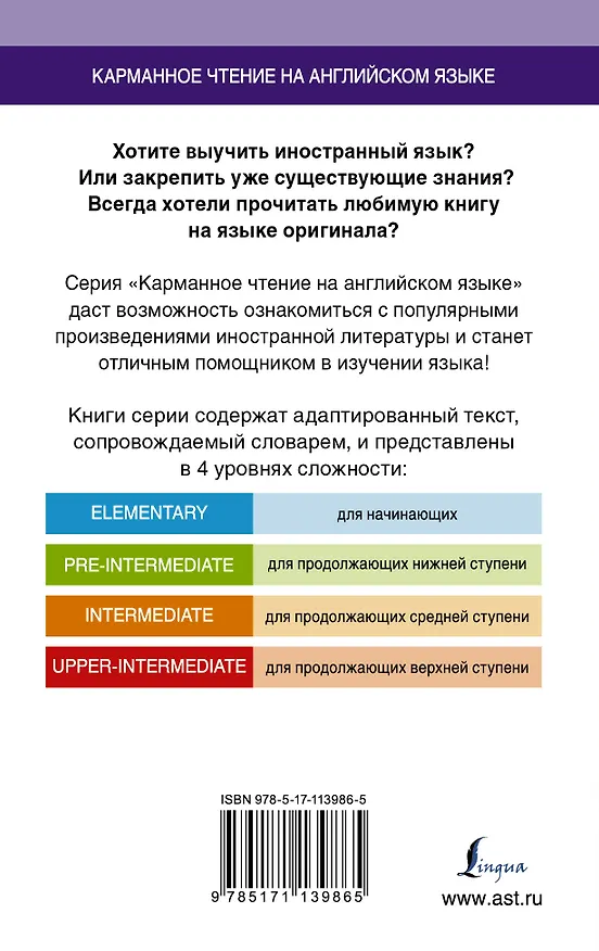 Книга Алиса в стране чудес. Elementary (Льюис Кэрролл) — 2