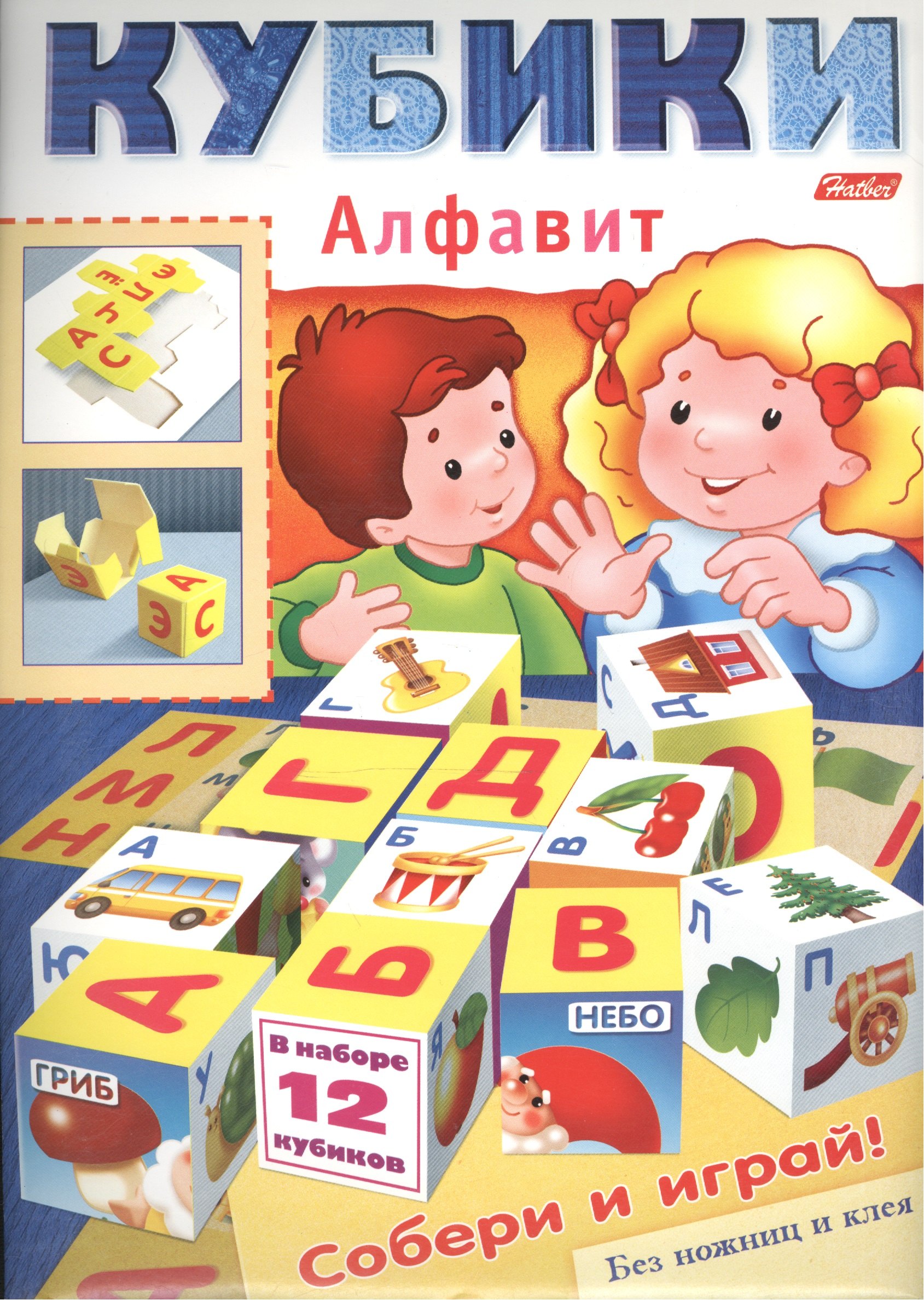 

Игра-конструктор "Кубики. Алфавит"