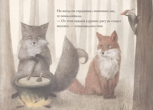 Книга Рогатый корабль (Дашка Слэйтер) — 4