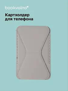 Картхолдер подставка для телефона (серый) (6,5х10) (12-18031-202505-S71)