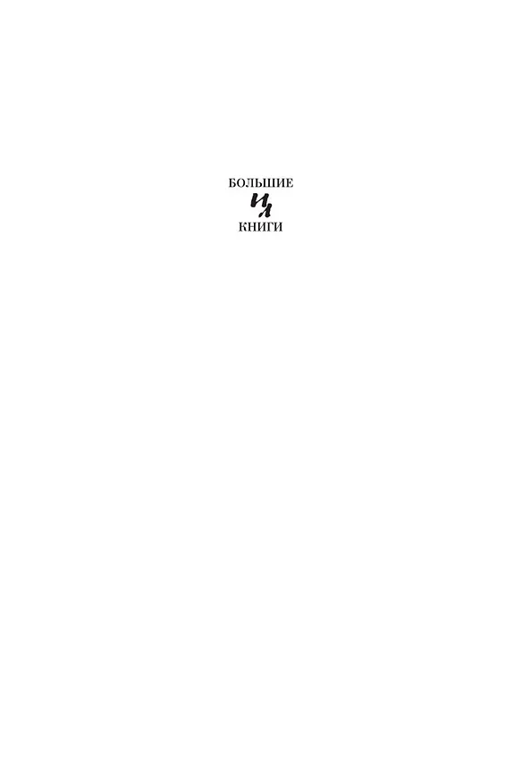 Книга Финансист. Титан. Стоик (Теодор Драйзер) — 8