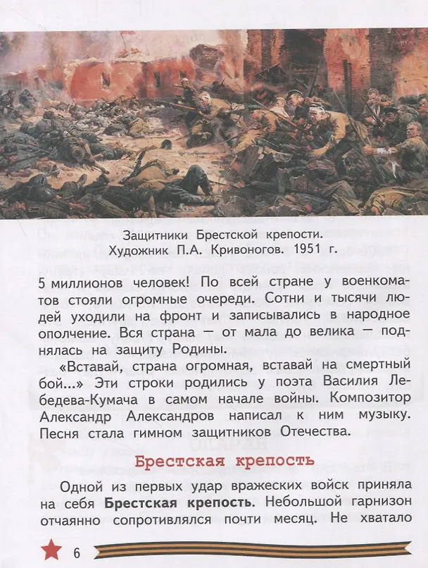 Книга Все для Победы. Рассказы. Стихи. Воспоминания. Письма. Документы () — 2