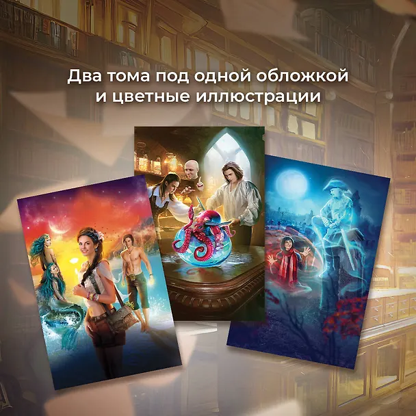 Книга Высшая школа библиотекарей. Том 1 (Милена Завойчинская) — 7