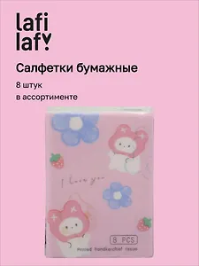 Салфетки бумажные Животные с цветочками (3-х слойные, цветные) (210х210) (8шт) (12-SENWEN-PP8036)