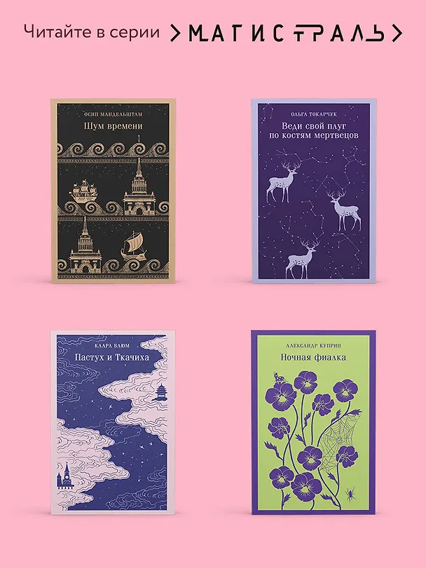Книга Красный дракон (Томас Харрис) — 11