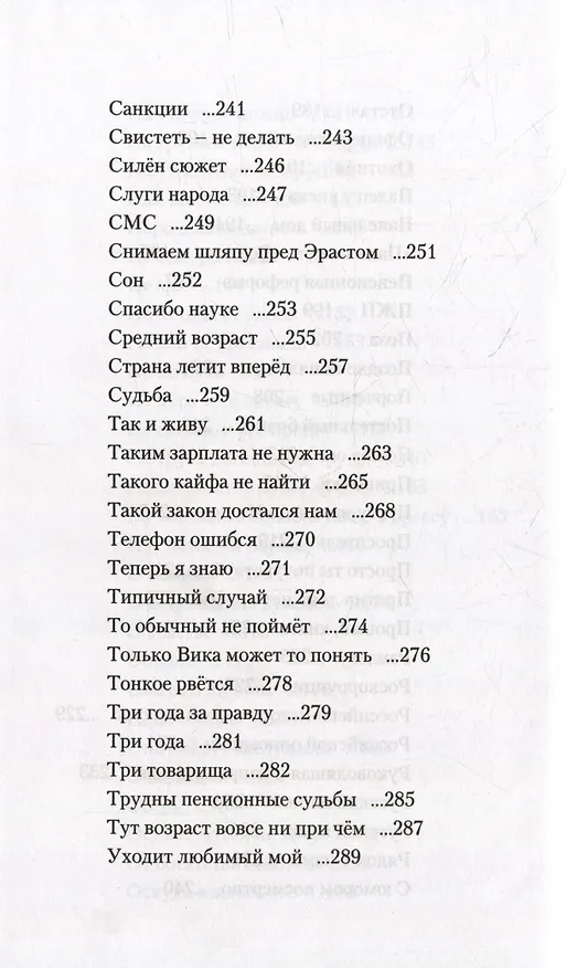 Книга Здесь все о том, как мы живем. Конечно, под своим углом (Яков Гайсински) — 7