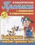 Комплект первоклассника (универсальный) № 38 — 3115934 — 2
