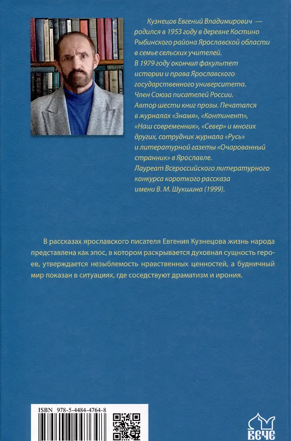 Книга Кудыкины горы (Евгений Кузнецов) — 2