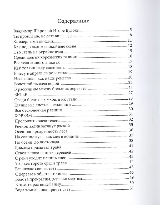 Книга Рама воды (Владимир Шаров) — 2