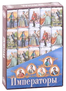 Шоколад Императоры (5г х 20шт), 100г