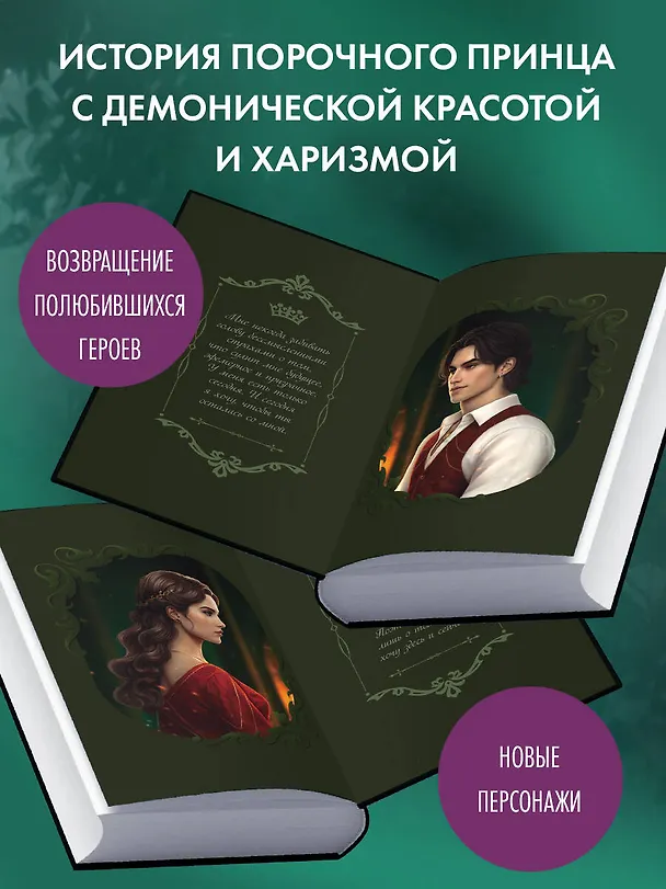 Книга Игры королей. Изгнанник Ардена (Софи Анри) — 7