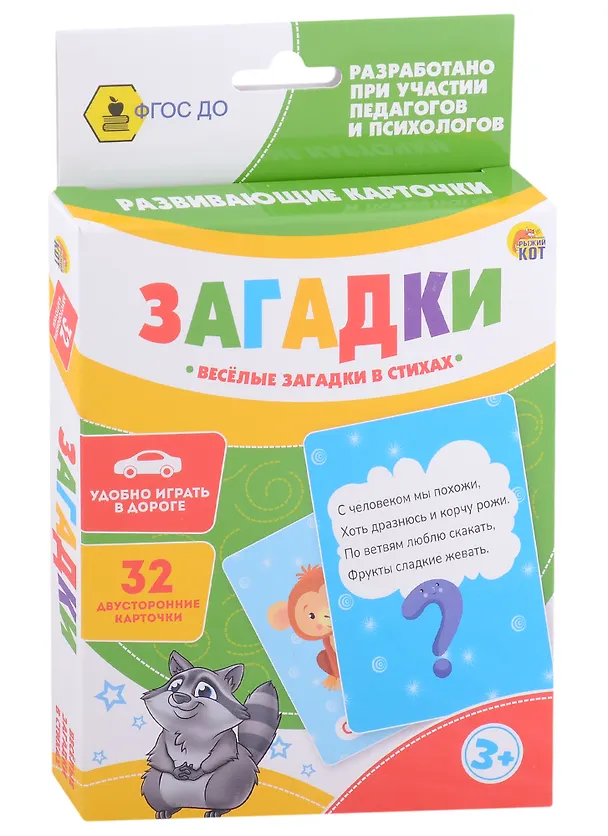 Развивающие карточки "Загадки" 2926896 — 1