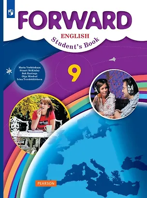 Книга Forward. Английский язык. 9 класс. Учебник. ФГОС (Стюарт Маккинли, Мария Вербицкая, Боб Хастингс)