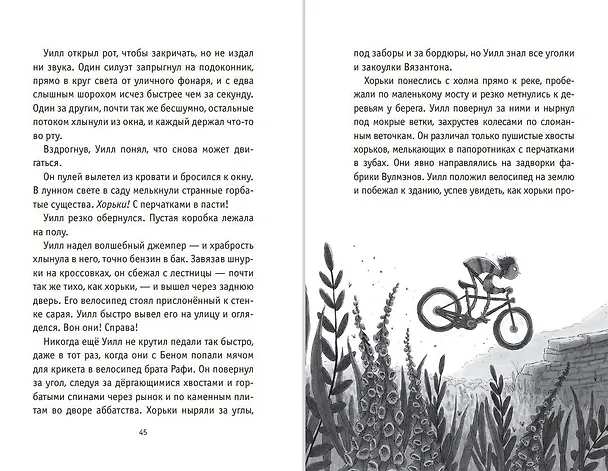 Книга Бабушкина магия (Элка Эвалдс) — 7
