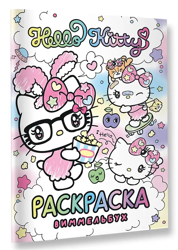 Книга Hello Kitty. Раскраска-виммельбух () — 4
