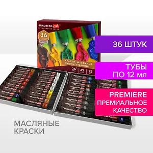 Краски масляные 32цв 36шт 12мл художественные, тубы, "PREMIERE" BRAUBERG ART