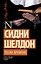 Пески времени — 3133056 — 1