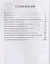 Тайна человеческих отношений. Алхимия и трансформация Самости — 2701987 — 2