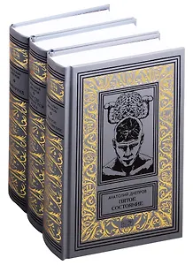 Собрание сочинений Анатолия Днепрова в 3-х томах: Пятое состояние  Там, где кончается река  Карборунд