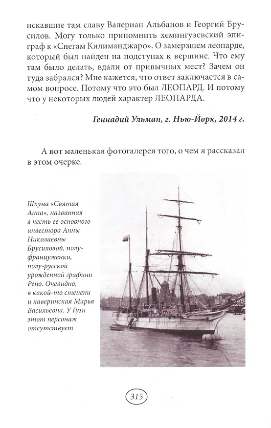 Книга Вулкан во льдах () — 5