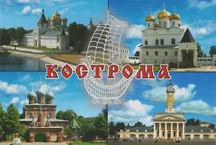 Магнит металл Коллаж-ладья (Кострома) (02-33K-1) 3124710