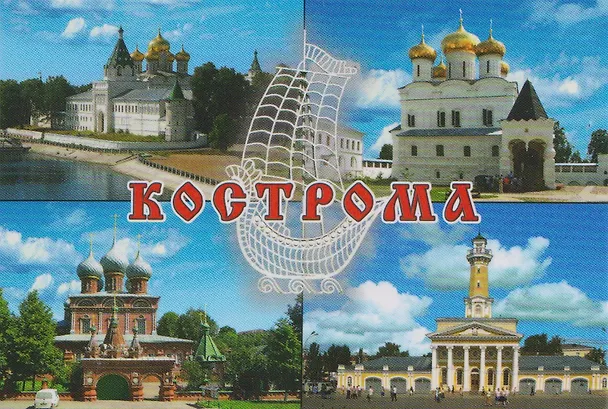 Магнит металл Коллаж-ладья (Кострома) (02-33K-1) 3124710 — 1