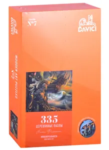 Деревянный пазл «Иллюзия реальности» 335 элементов, Davici