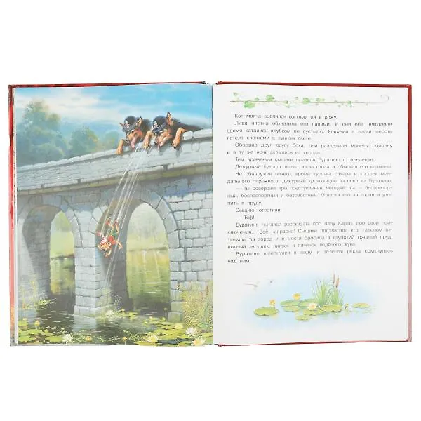 Книга Золотой ключик, или Приключения Буратино (Алексей Толстой) — 2