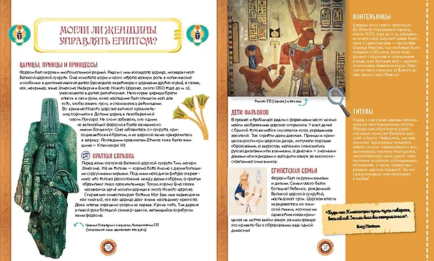 Книга Искусство Древнего Египта. Наследие богов и фараонов (Бенедикт Луайе) — 16