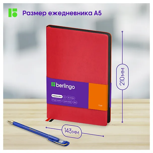 Ежедневник недатированный «Fuze» А5, красный, 136 листов, экокожа, Berlingo 3114226 — 7