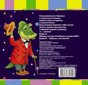 Найди букву в слове и напиши её