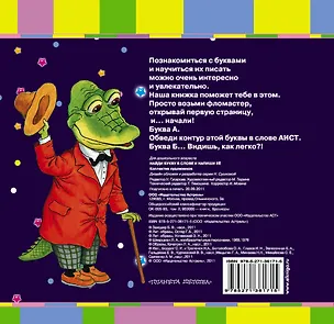 Книга Найди букву в слове и напиши её (Надежда Гусарова)