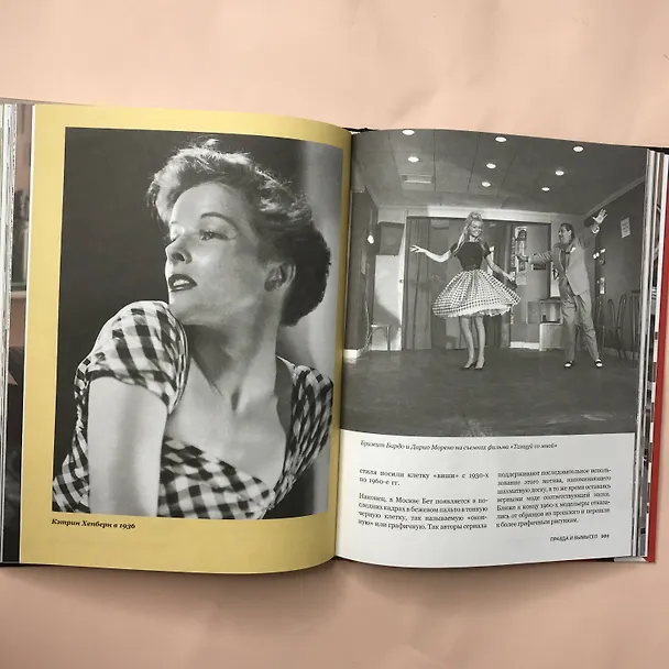 Книга Ход королевы. Правда и вымысел (Софи Гинденшпергер, Жоффри Риком, Пьер Труве, Дамьен Лелуп) — 7