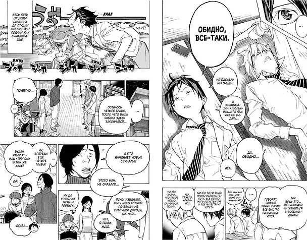 Бакуман. Книга 4 (Том 7, 8) - Трусики и спасители. Комедия и драма. (Bakuman). Манга 2614595 — 7