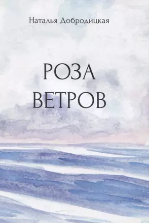 Роза ветров — 2837512 — 1