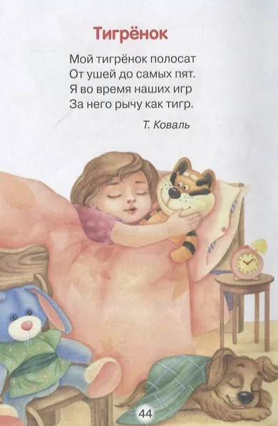 Книга Игрушки (ЧД) Ясюнас (Екатерина Ясюнас, Анастасия Удод) — 4