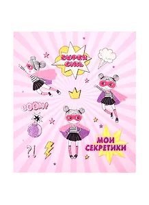 Записная книжка А6+ 48л "Мои секретики 1" интегр.переплет, ламинация "soft touch", выб.лак, дизайнерск.блок